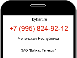 Информация о номере телефона +7 (995) 824-92-12: регион, оператор