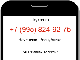 Информация о номере телефона +7 (995) 824-92-75: регион, оператор