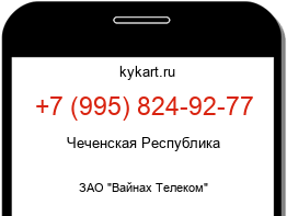 Информация о номере телефона +7 (995) 824-92-77: регион, оператор