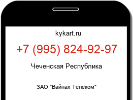 Информация о номере телефона +7 (995) 824-92-97: регион, оператор