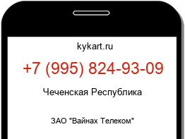 Информация о номере телефона +7 (995) 824-93-09: регион, оператор