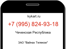 Информация о номере телефона +7 (995) 824-93-18: регион, оператор