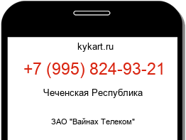 Информация о номере телефона +7 (995) 824-93-21: регион, оператор