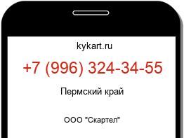 9963243455