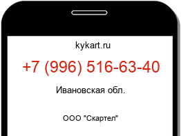 9965166340