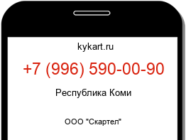 9965900090