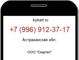 9969123717