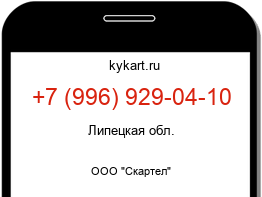 9969290410