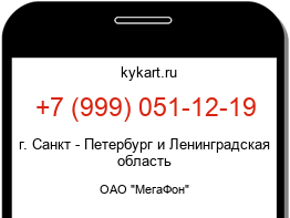 9990511219