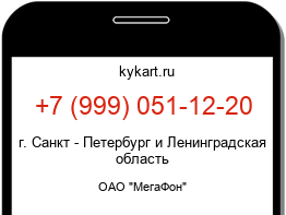 9990511220