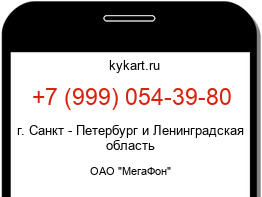 9990543980