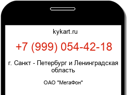 9990544218