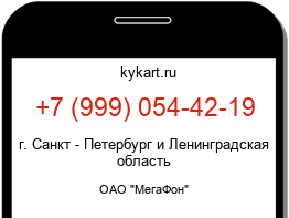 9990544219
