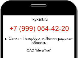 9990544220
