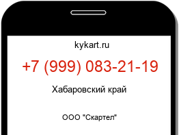 9990832119