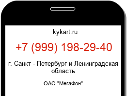 9991982940