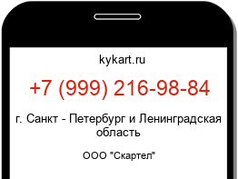 9992169884