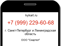 9992296068