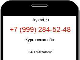Информация о номере телефона +7 (999) 284-52-48: регион, оператор