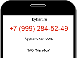 Информация о номере телефона +7 (999) 284-52-49: регион, оператор