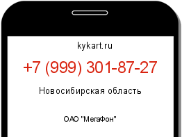 Информация о номере телефона +7 (999) 301-87-27: регион, оператор