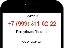 9993115222