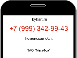 Информация о номере телефона +7 (999) 342-99-43: регион, оператор