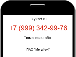 Информация о номере телефона +7 (999) 342-99-76: регион, оператор