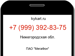 Информация о номере телефона +7 (999) 392-83-75: регион, оператор