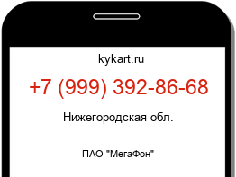 Информация о номере телефона +7 (999) 392-86-68: регион, оператор