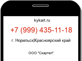 9994351118