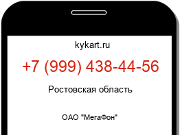 9994384456