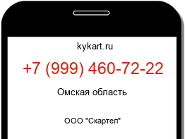 9994607222