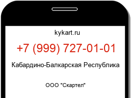 9997270101