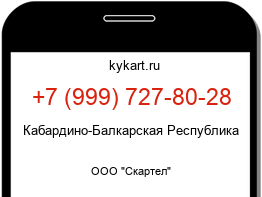 9997278028