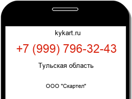 9997963243