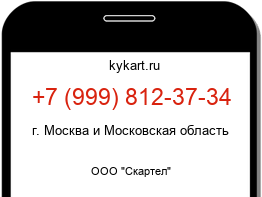 9998123734