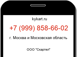 9998586602