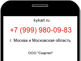 9999800983